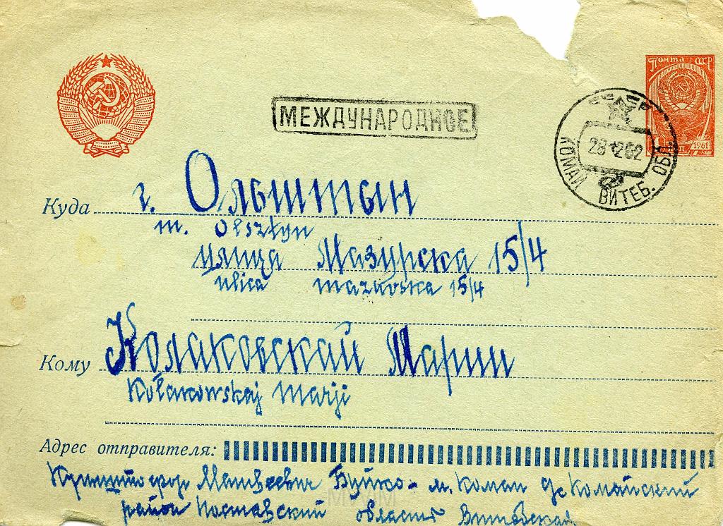 KKE 2263.jpg - Dok. Koperta listu. Z ZSRR do Olsztyna Bujko Krzysztofa do Kołakowski Marii (z domu Bujko), lata 60-te XX wieku.